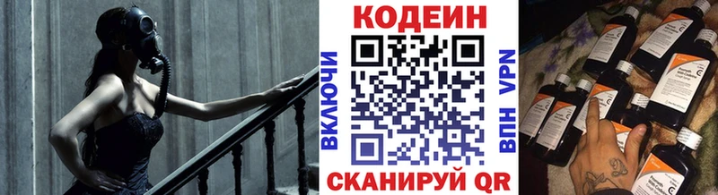 kraken сайт  Николаевск-на-Амуре  Кодеин напиток Lean (лин) 