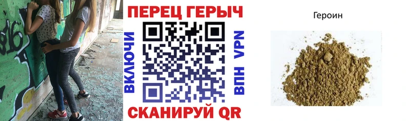 гидра ТОР  Николаевск-на-Амуре  ГЕРОИН хмурый 