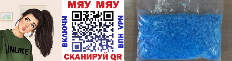 кракен Николаевск-на-Амуре МЯУ-МЯУ VHQ